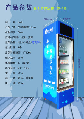 新零售新体验 智能货柜引领饮料零食无人零售新风潮