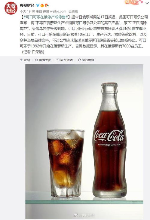 可口可乐宣布